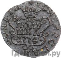 Полушка 1774 года