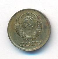 1 копейка 1985 года