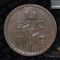 1/2 копейки 1840 года
