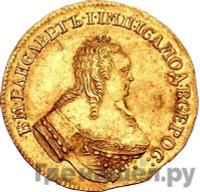 Червонец 1752 года