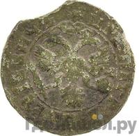 Денга 1718 года