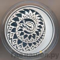 3 рубля 2013 года  Лунный календарь - Змея