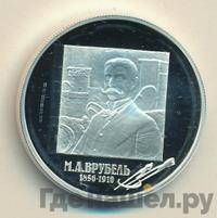 2 рубля 2006 года ММД