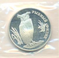 1 рубль 1993 года ЛМД