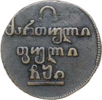 Полубисти 1810 года  Для Грузии