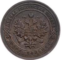 1 копейка 1902 года СПБ