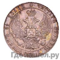 25 копеек 1833 года СПБ НГ