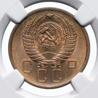 5 копеек 1956 года
