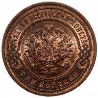 3 копейки 1899 года СПБ