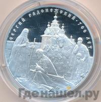 3 рубля 2014 года СПМД