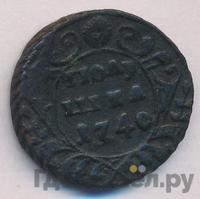 Полушка 1740 года