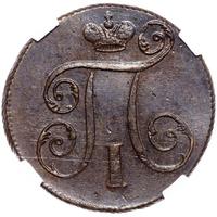 1 копейка 1798 года