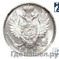 10 копеек 1818 года СПБ ПС