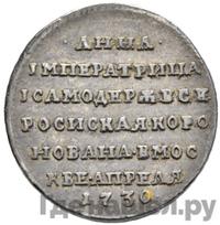 Жетон 1730 года