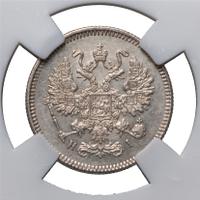 10 копеек 1869 года СПБ НI
