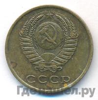 3 копейки 1967 года