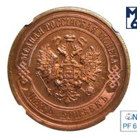 5 копеек 1916 года