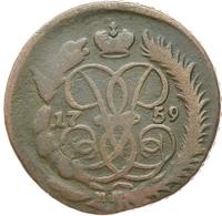 2 копейки 1759 года