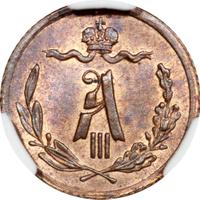 1/4 копейки 1892 года СПБ