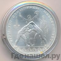 10 рублей 1980 года  Танец орла и хуреш