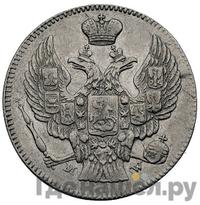 20 копеек - 40 грошей 1842 года МW Русско-Польские