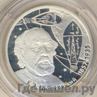 2 рубля 2007 года ММД