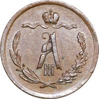 1/2 копейки 1890 года СПБ