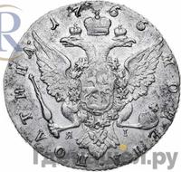 Полтина 1766 года