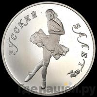 25 рублей 1989 года ЛМД