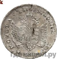 96 копеек 1757 года