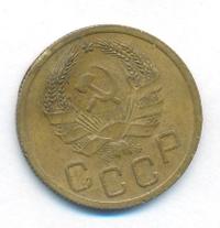 3 копейки 1935 года