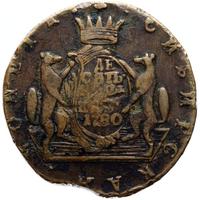 10 копеек 1780 года