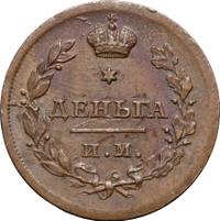 Деньга 1812 года