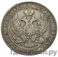 3/4 рубля - 5 злотых 1838 года