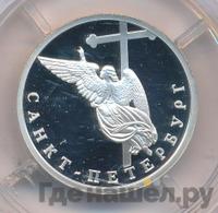 1 рубль 2003 года СПМД