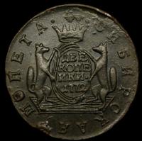 2 копейки 1772 года