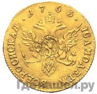 Червонец 1763 года СПБ