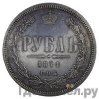 1 рубль 1874 года СПБ НI