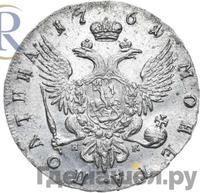 Полтина 1761 года