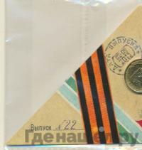 10 рублей 2013 года СПМД Города воинской славы