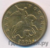 50 копеек 2004 года