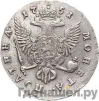 Полтина 1751 года