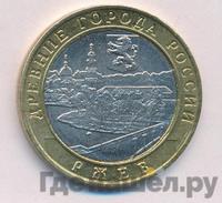 10 рублей 2016 года ММД