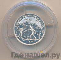 1 рубль 1997 года ММД