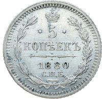 5 копеек 1880 года