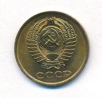 2 копейки 1980 года