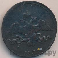 2 копейки 1835 года