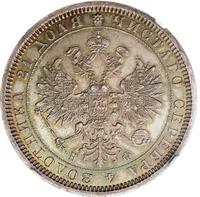 1 рубль 1878 года СПБ НФ
