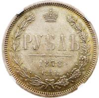 1 рубль 1878 года СПБ НФ