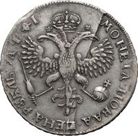 1 рубль 1719 года